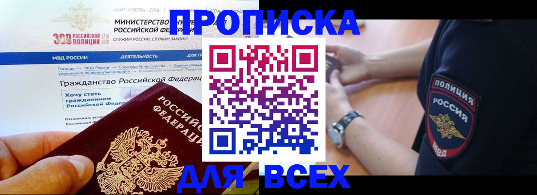 временная регистрация госуслуги в Южно-Сахалинске