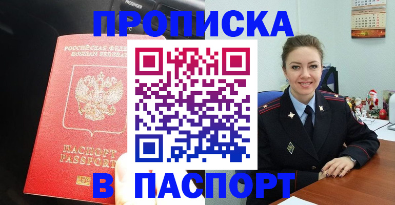временная регистрация госуслуги в Южно-Сахалинске