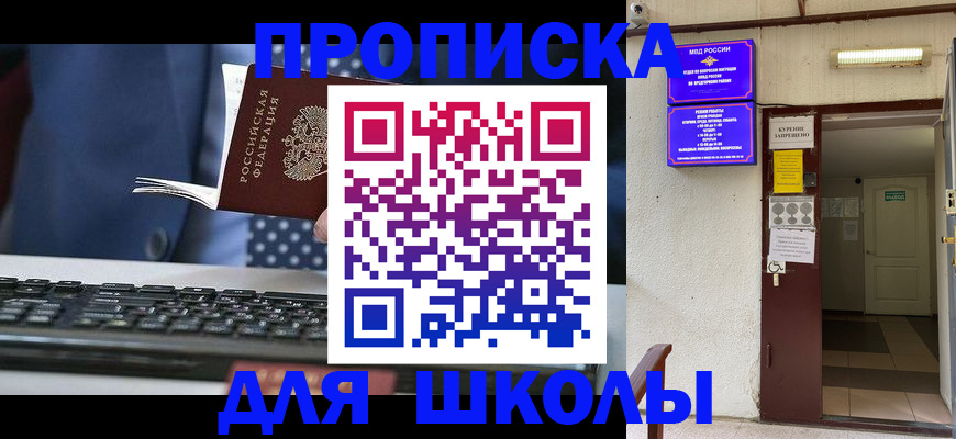 временная регистрация в Южно-Сахалинске