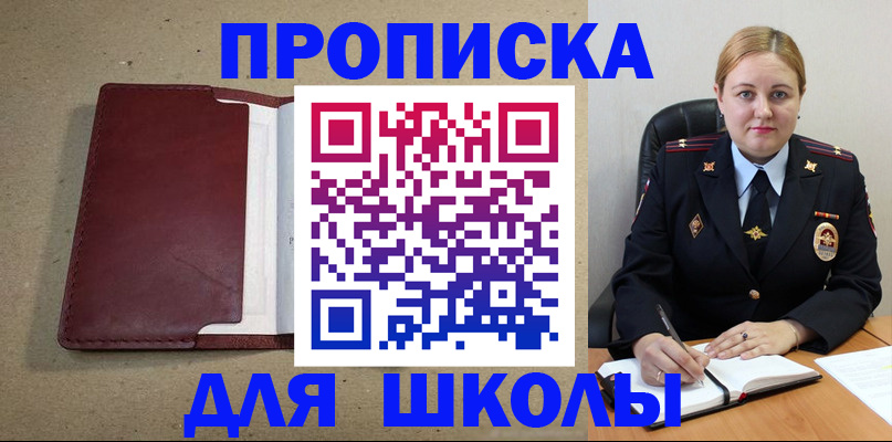 временная регистрация надежно в Южно-Сахалинске